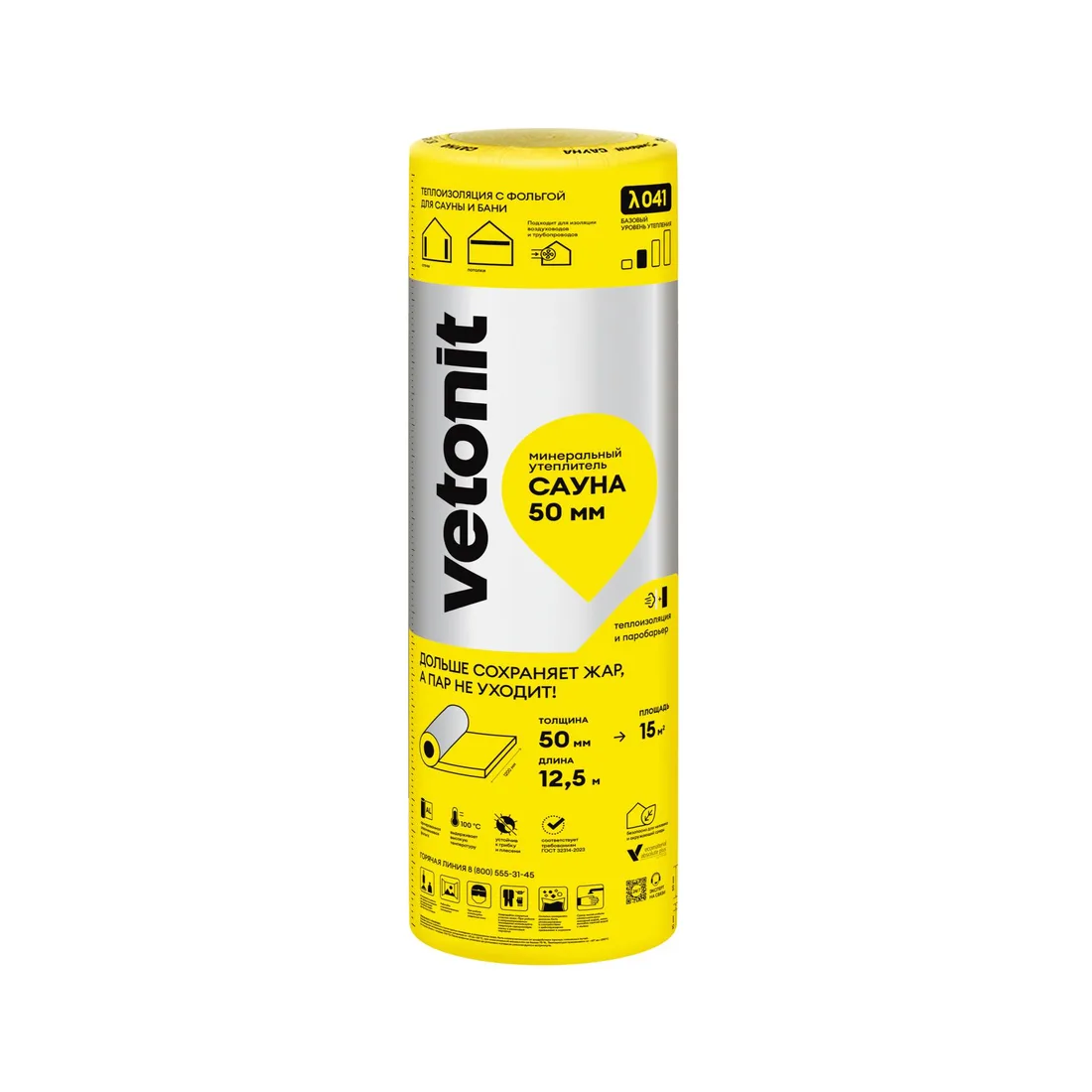 Изоляция оборудования ISOVER Сауна 50мм IS-SAUNA-50